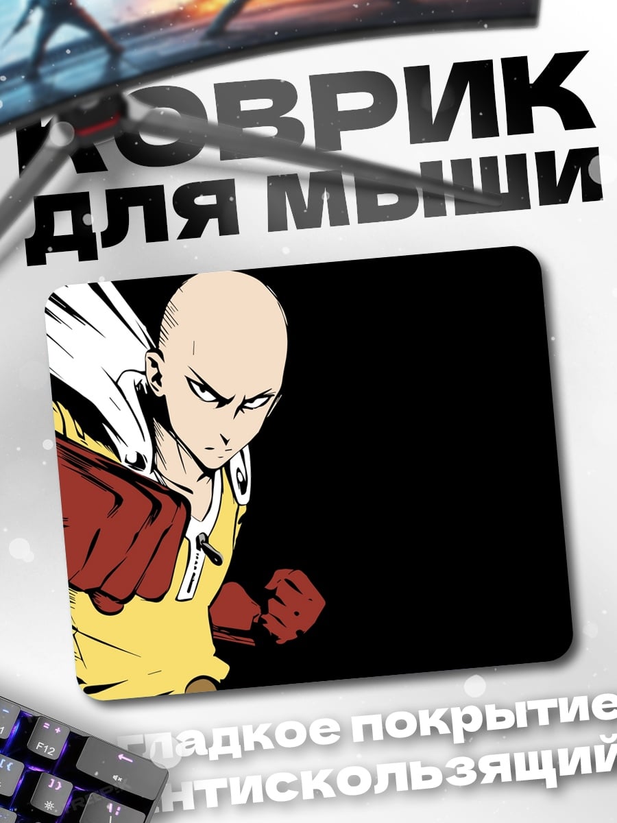 Коврик Сайтама Один удар