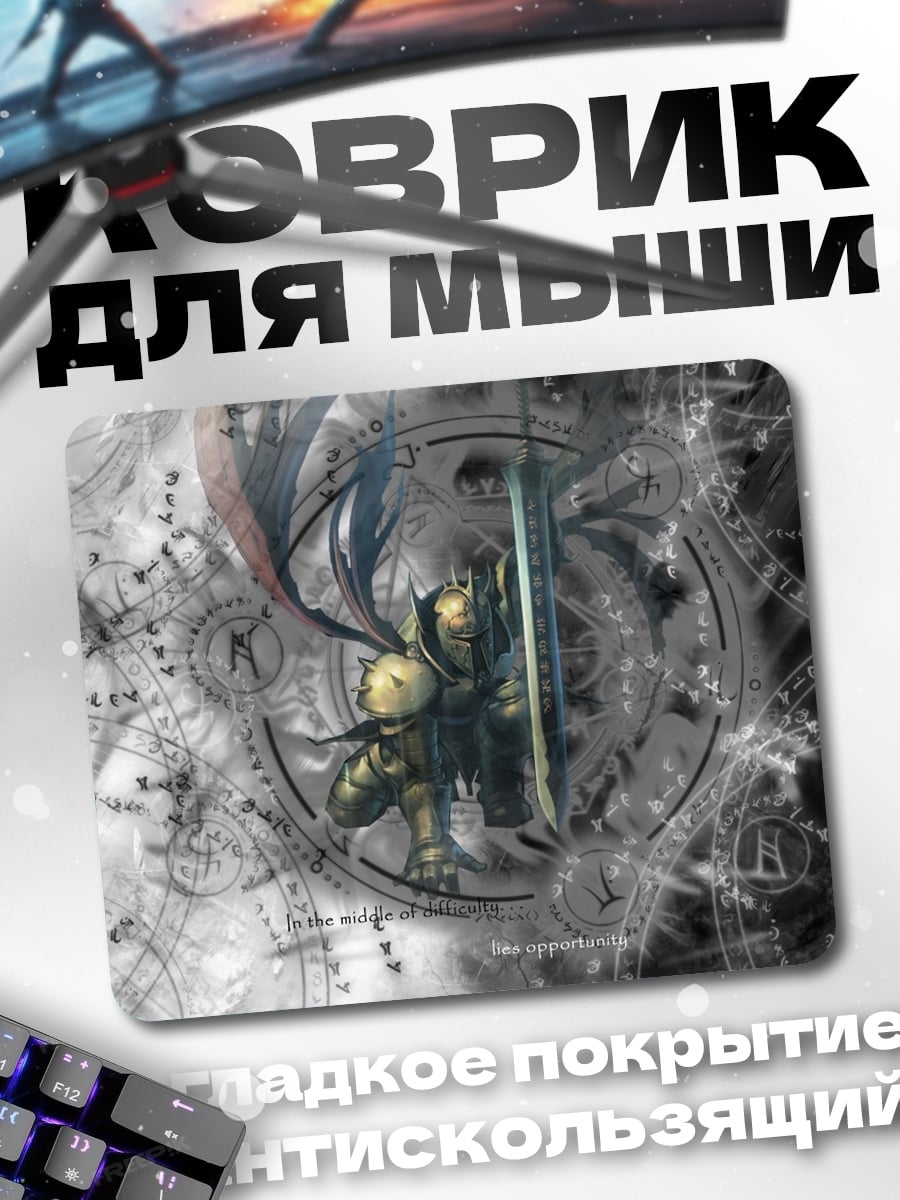 Коврик Механический воин