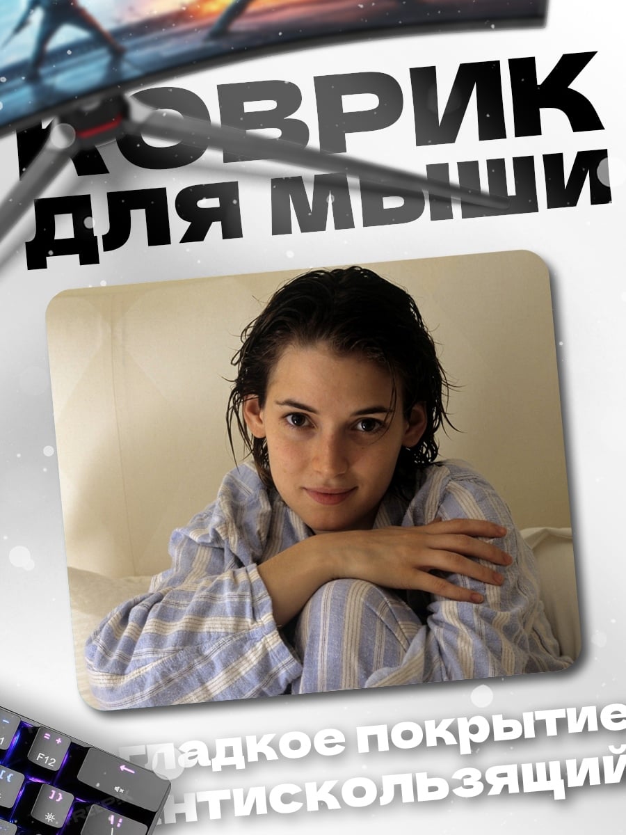 Коврик Девушка в пижаме
