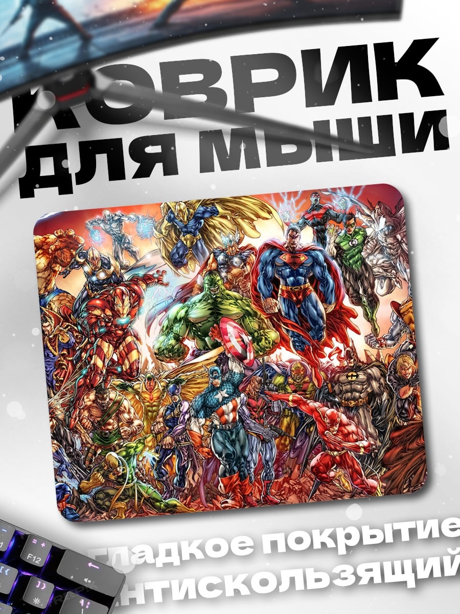Коврик Комикс супергерои