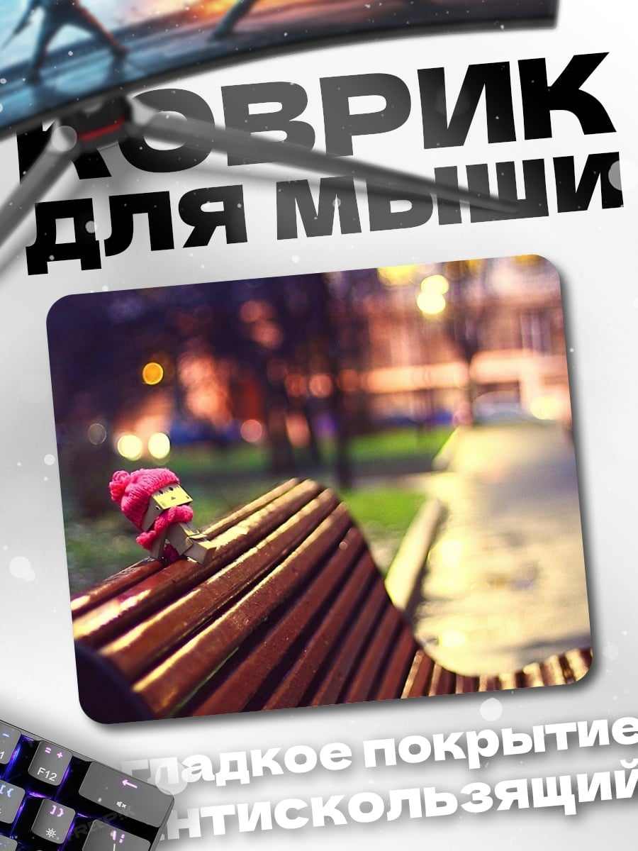 Коврик Маленькая игрушка на скамейке