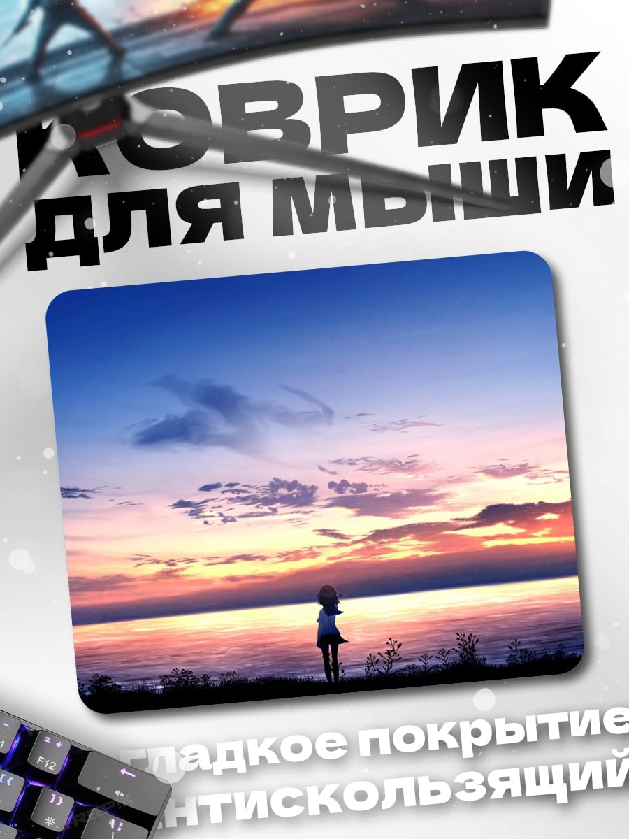 Коврик Девушка на закате