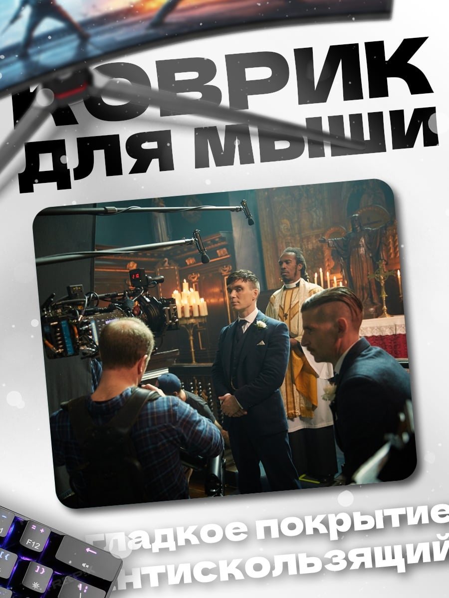 Коврик Съемки фильма