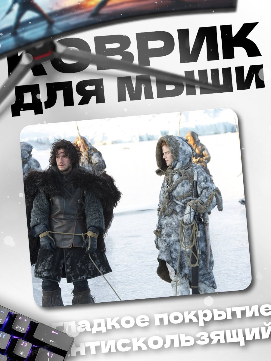 Коврик Люди Севера