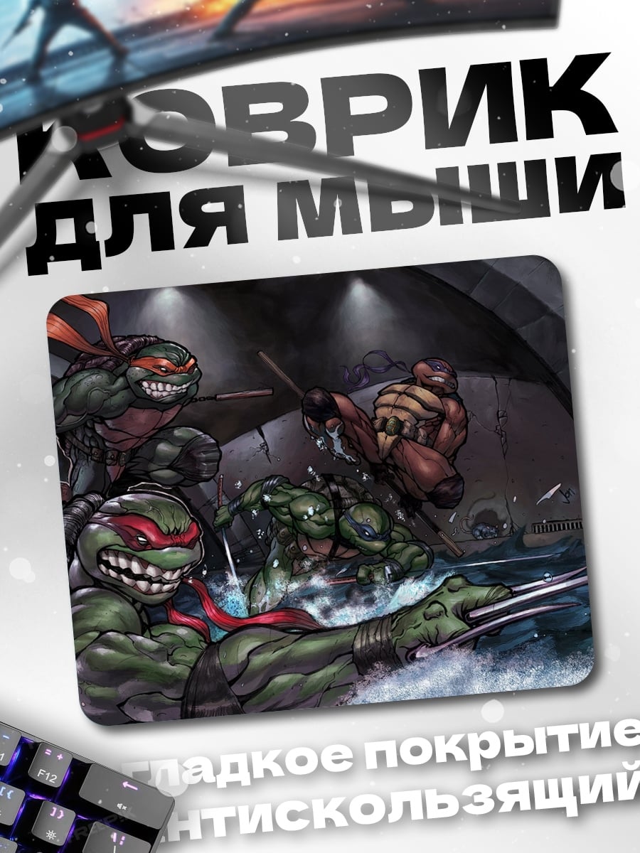 Коврик Черепашки ниндзя