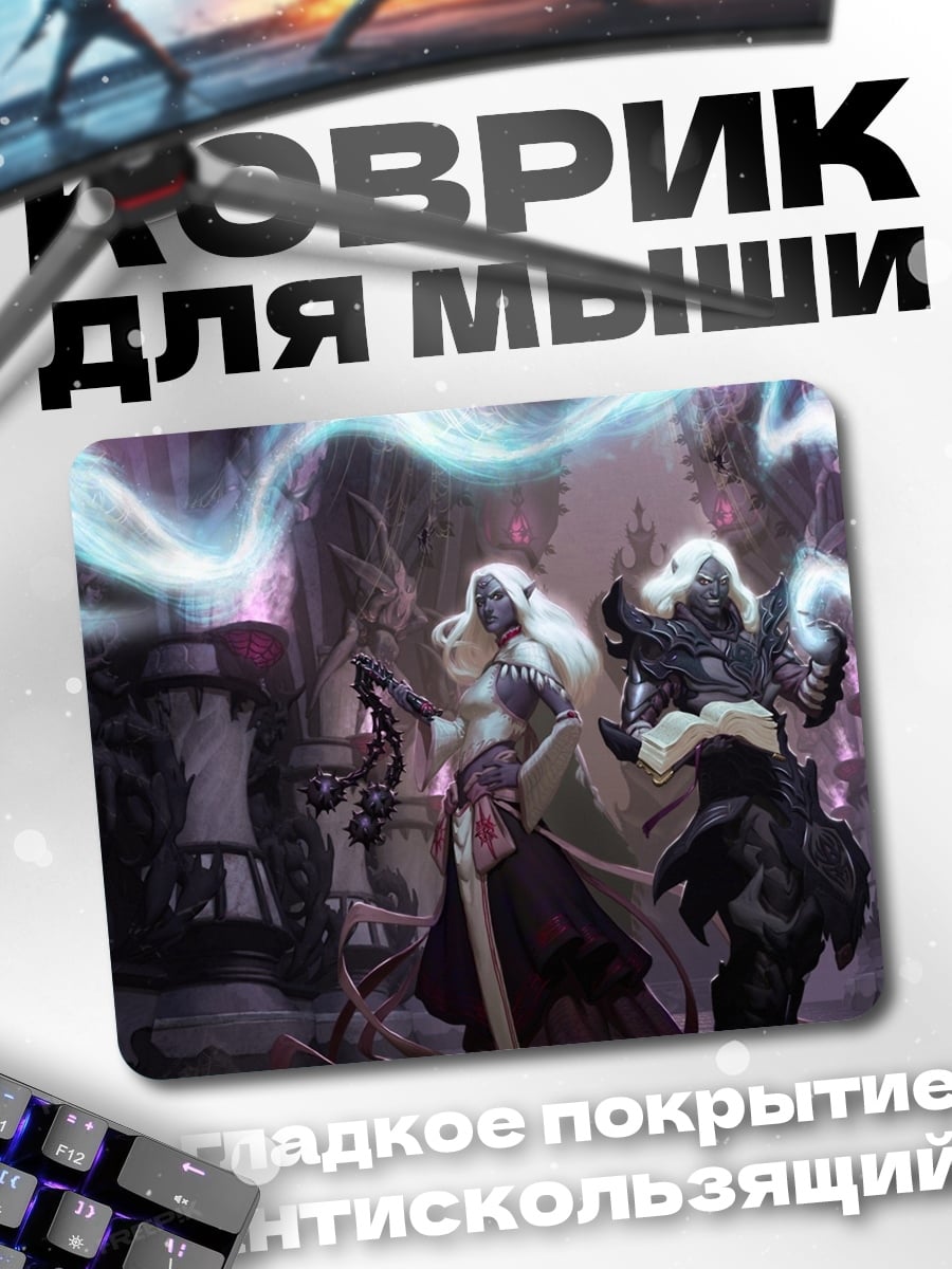 Коврик Две волшебницы