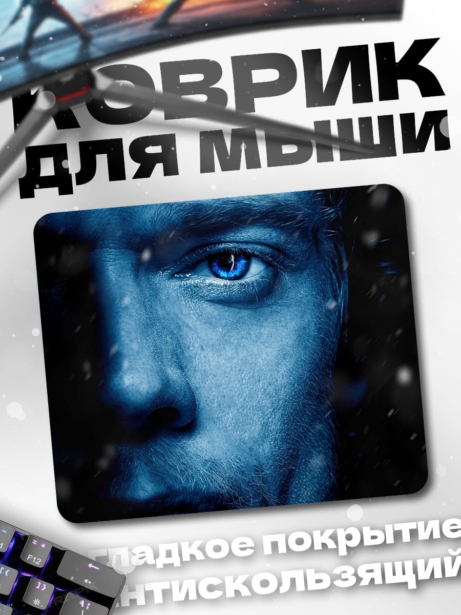 Коврик Синие глаза