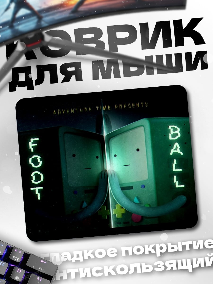 Коврик Приключения времени Футбол