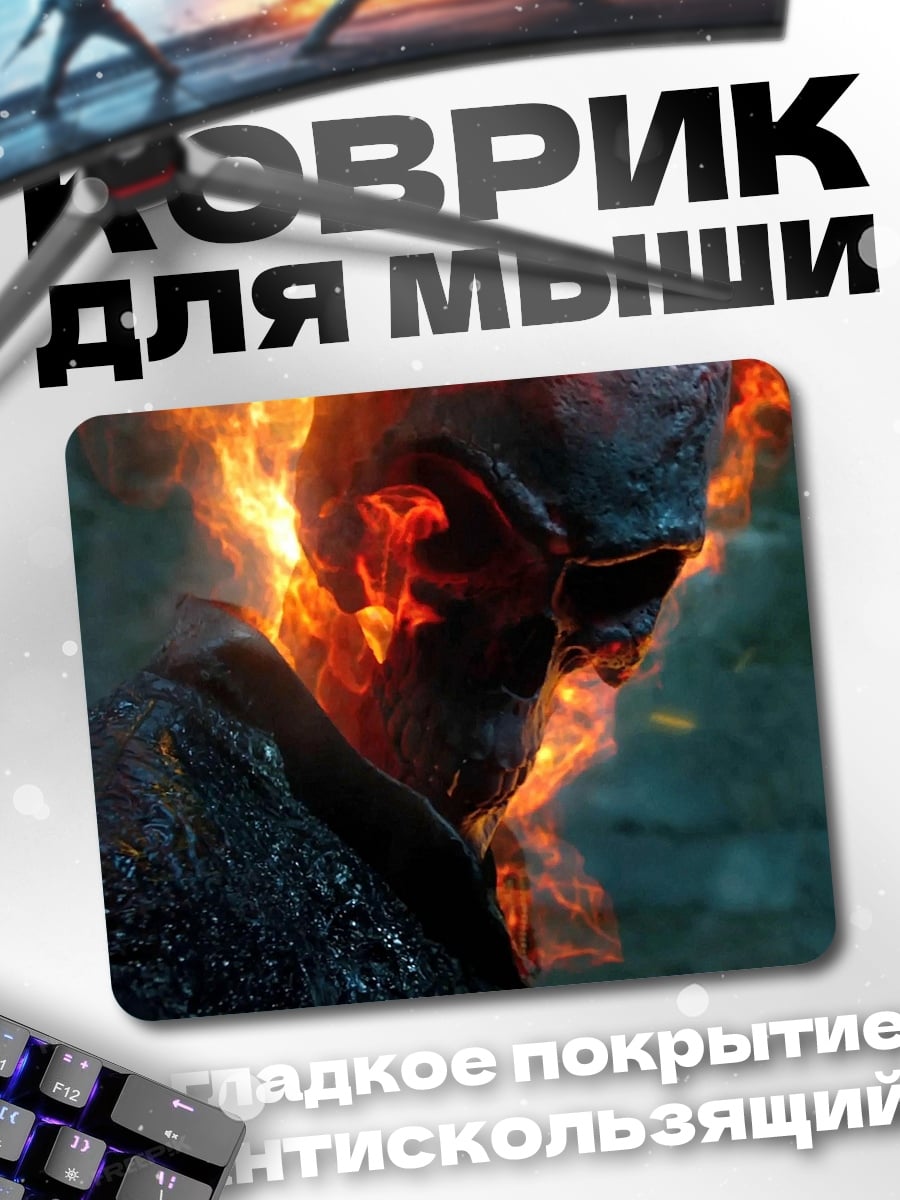 Коврик Призрачный гонщик