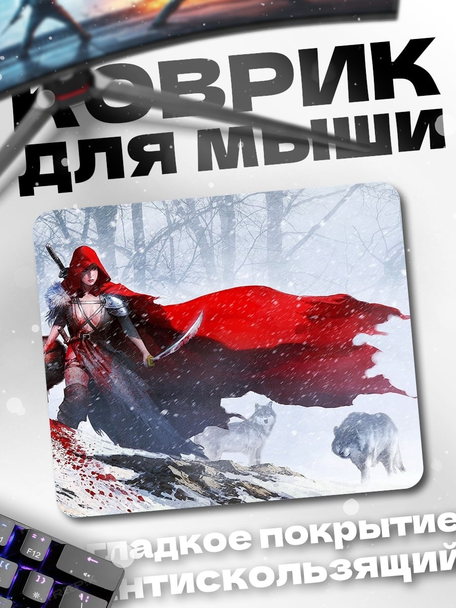 Коврик Красная шапочка с волками