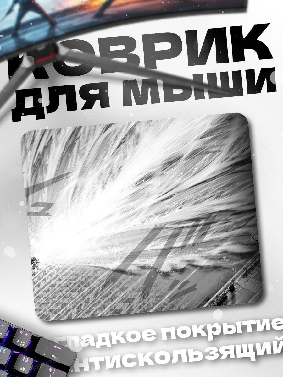 Коврик Атака героя One Punch