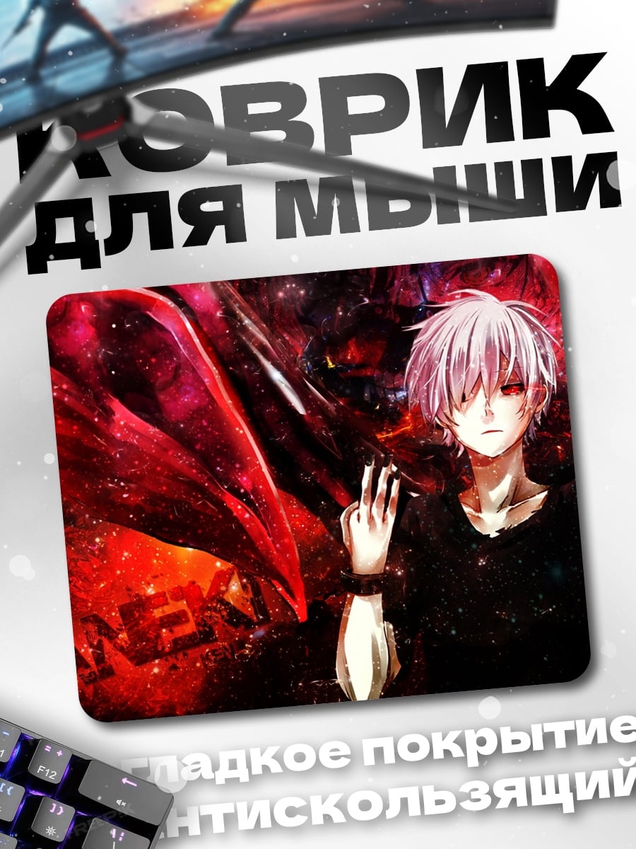 Коврик Канеки Кен Токио
