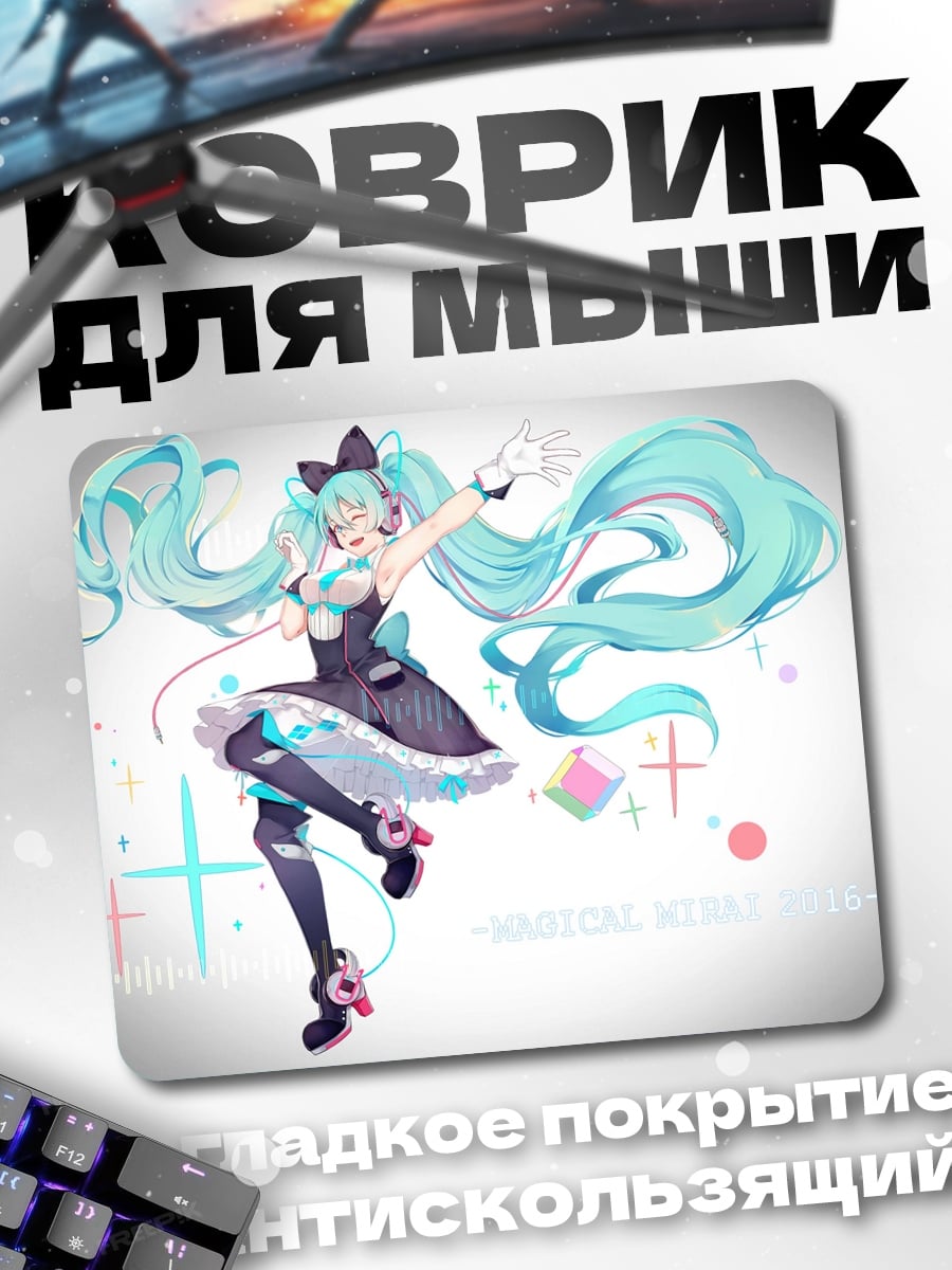 Коврик Мику Хацунэ певица