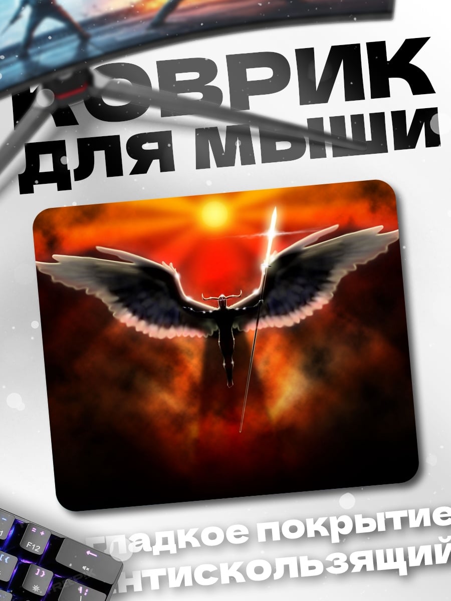 Коврик Падший ангел