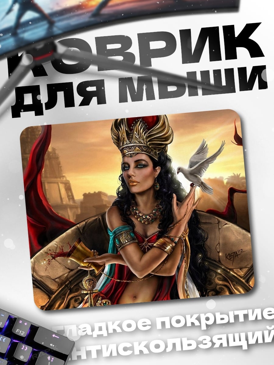 Коврик Ацтекская королева