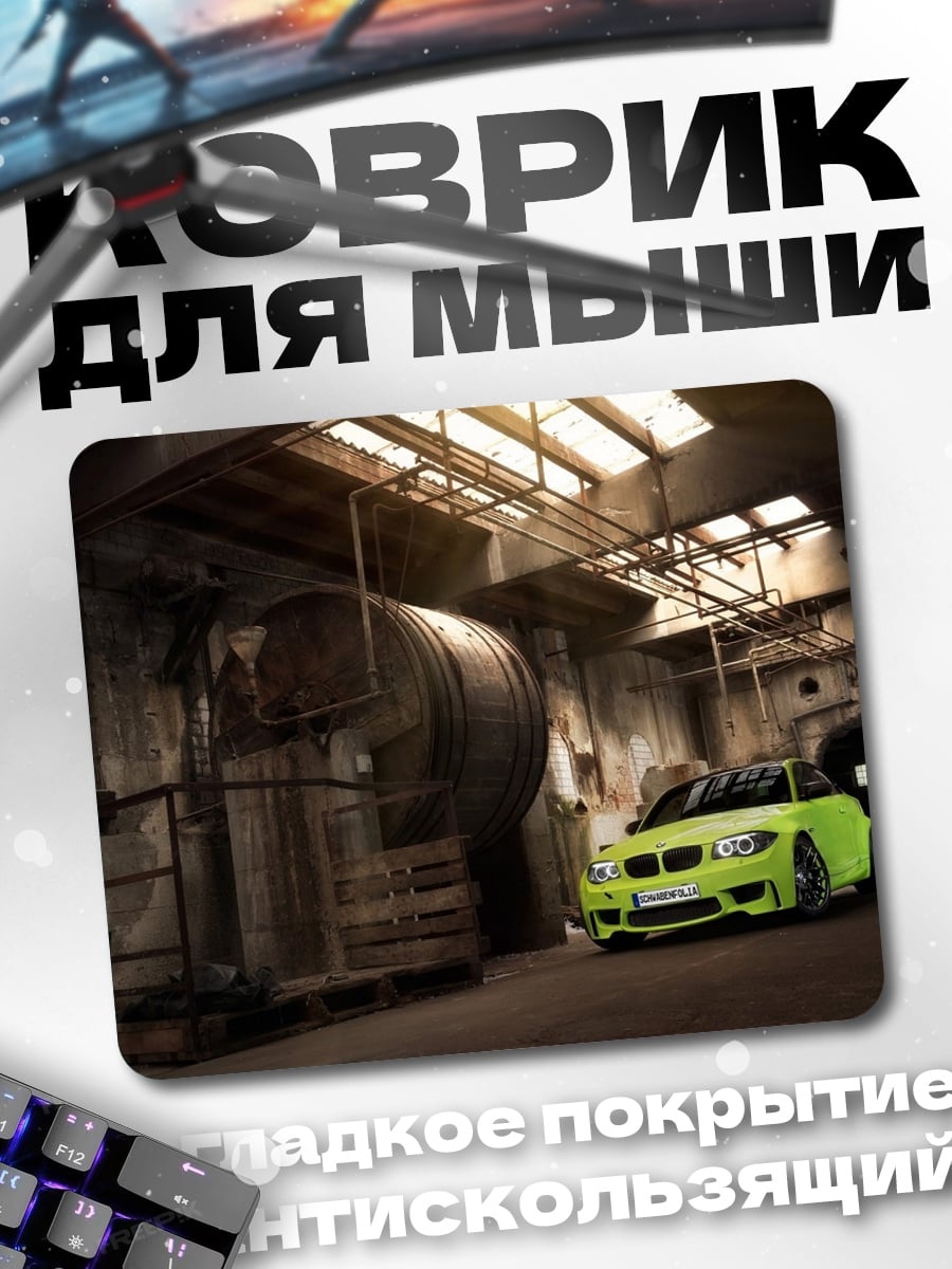 Коврик зеленый спорткар