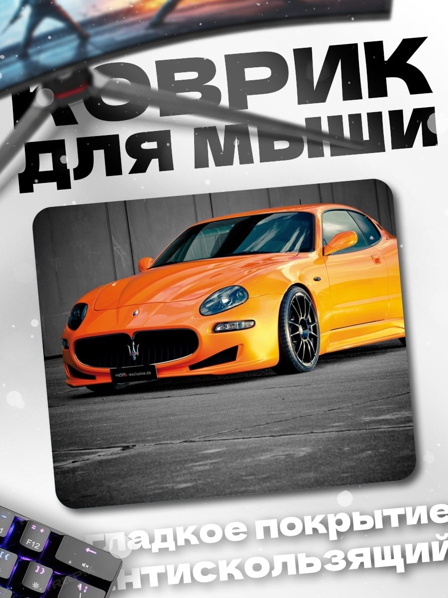 Коврик Оранжевый спорткар