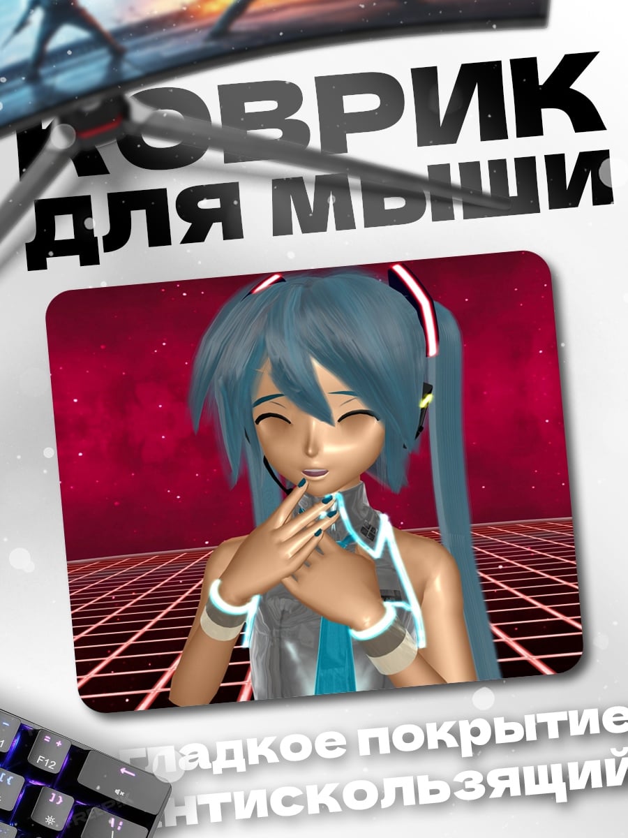 Коврик Мику Хацунэ