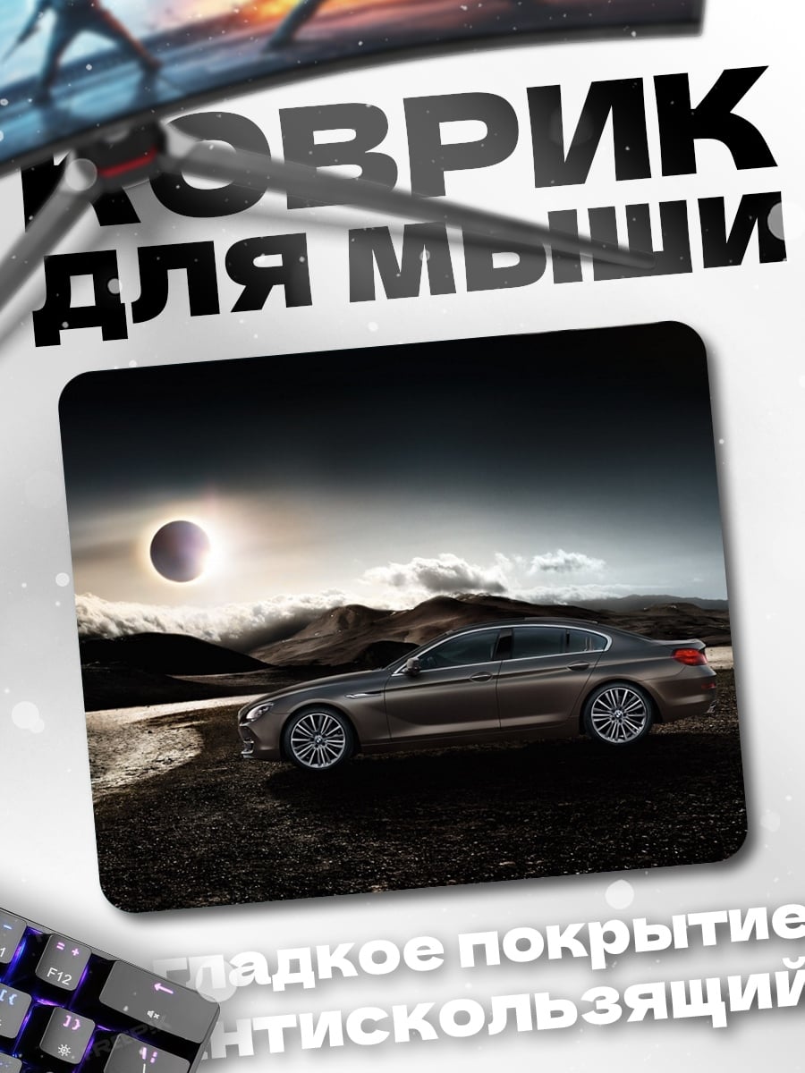 Коврик Автомобиль на фоне заката