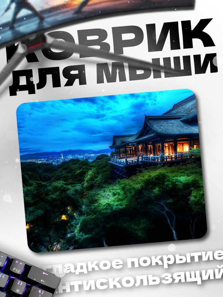 Коврик Японский храм ночью