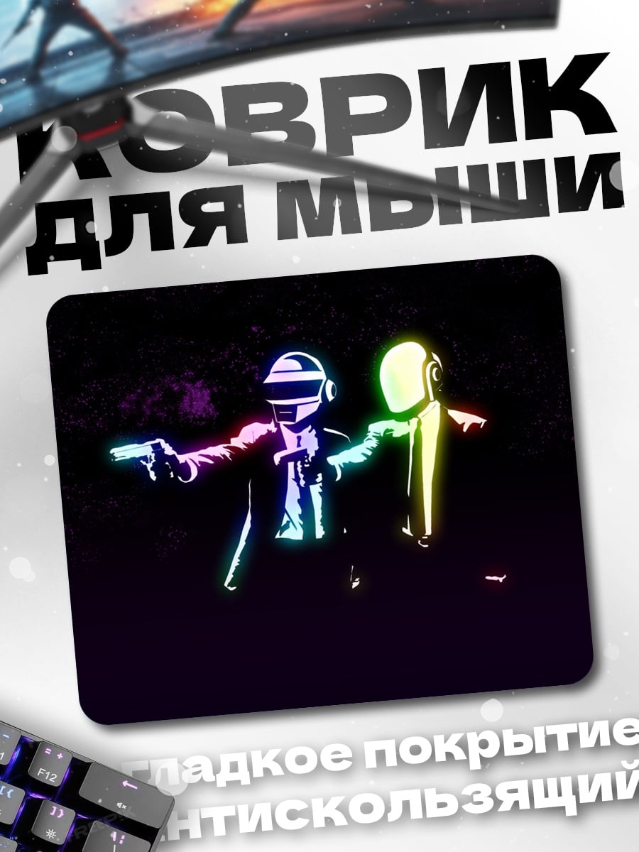 Коврик Роботы Daft Punk