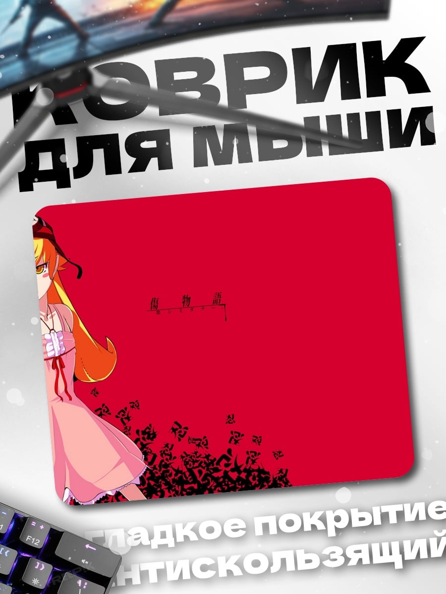 Коврик Аниме девушка в кимоно