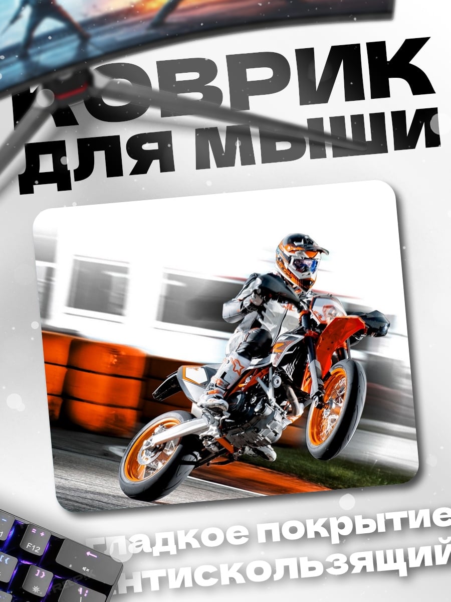 Коврик Мотоциклист на треке