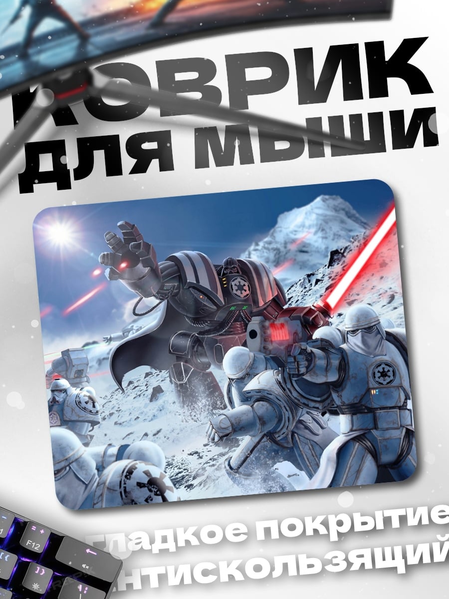 Коврик Битва джедаев