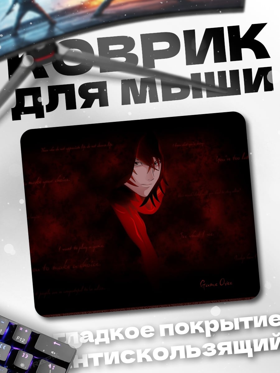 Коврик Девушка в красном