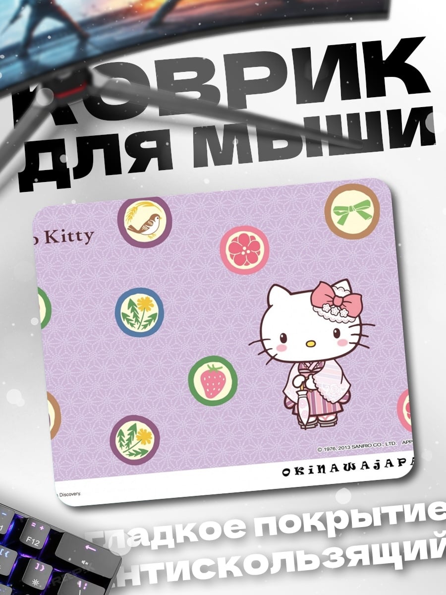 Коврик Хелло Китти в кимоно