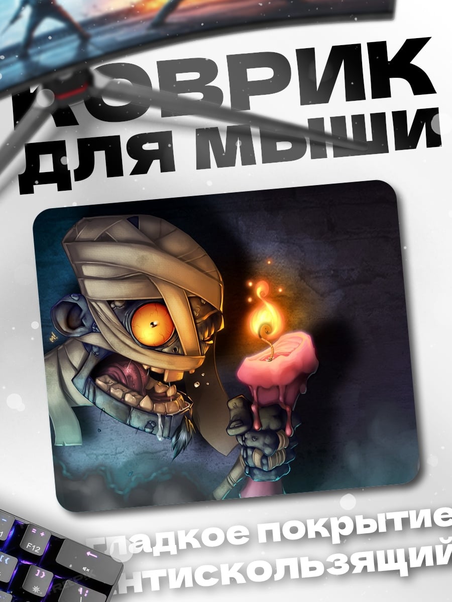 Коврик мумия с свечой