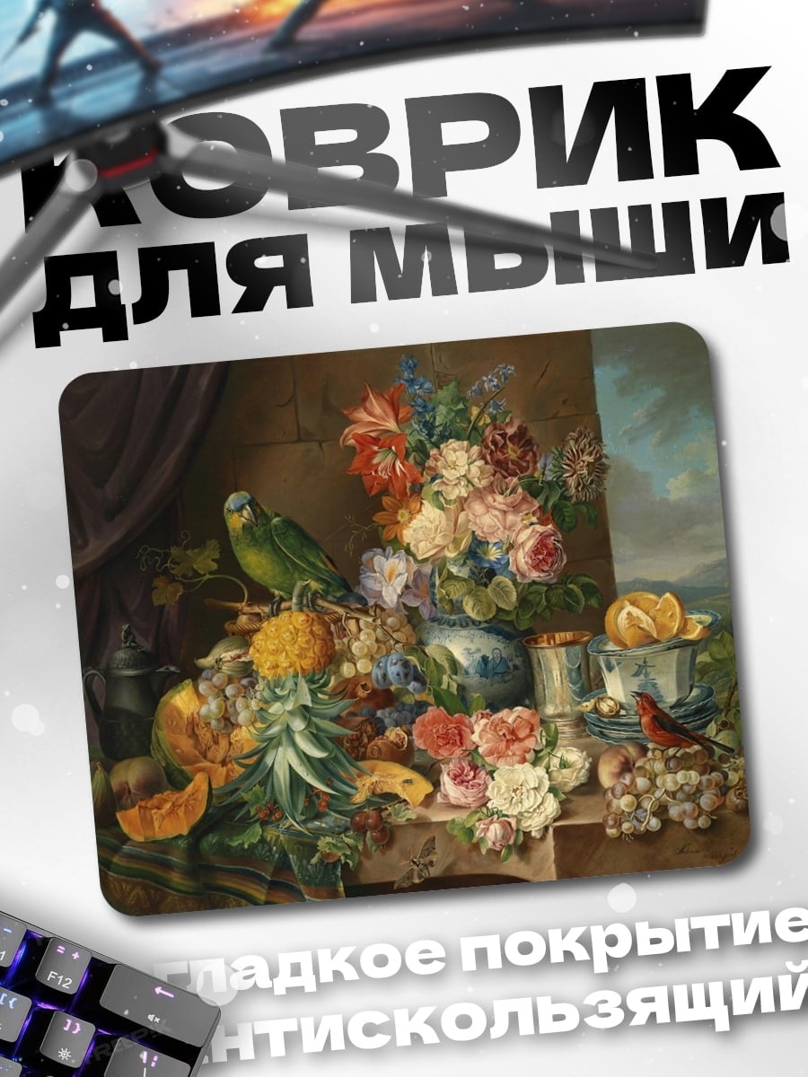 Коврик натюрморт с попугаем