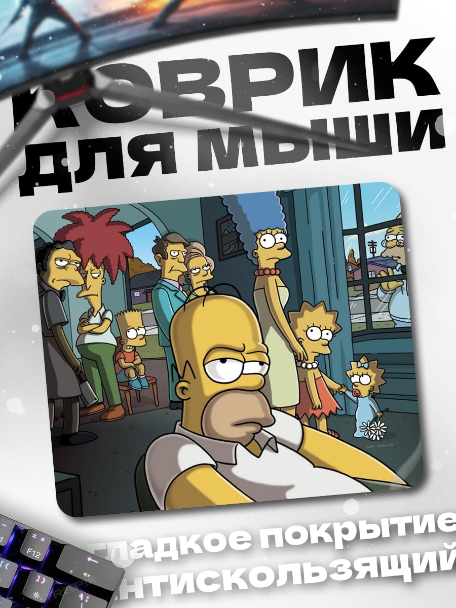 Коврик семья Симпсонов