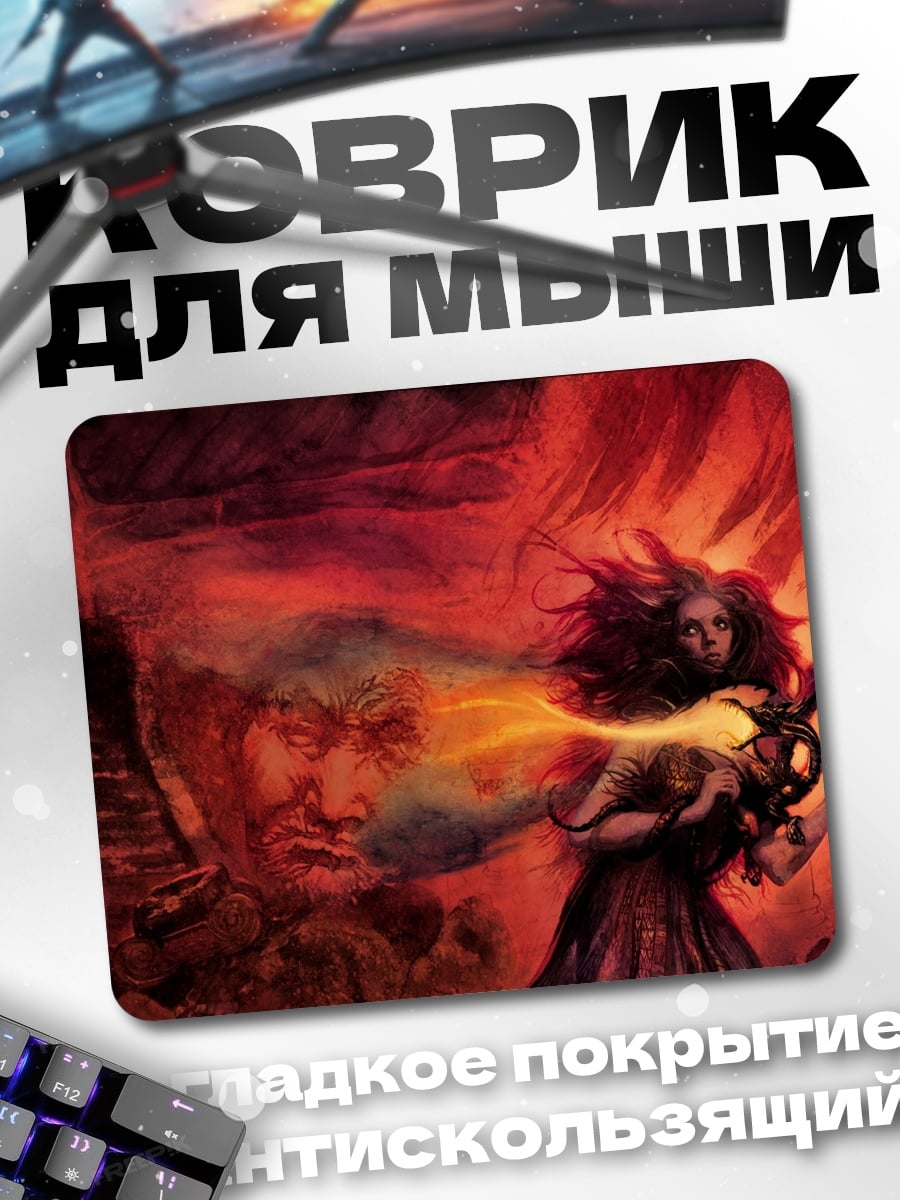 Коврик Огненная ведьма дракон