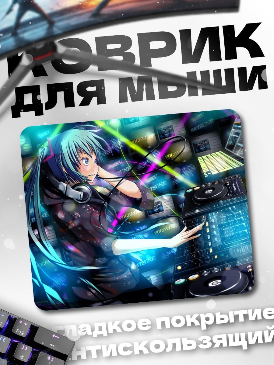 Коврик Аниме диджей девушка