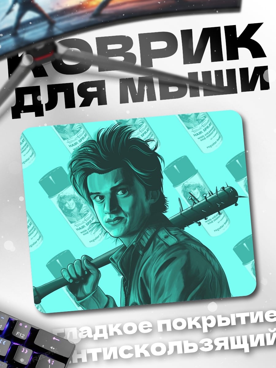Коврик Стив Харрингтон бейсбольная бита