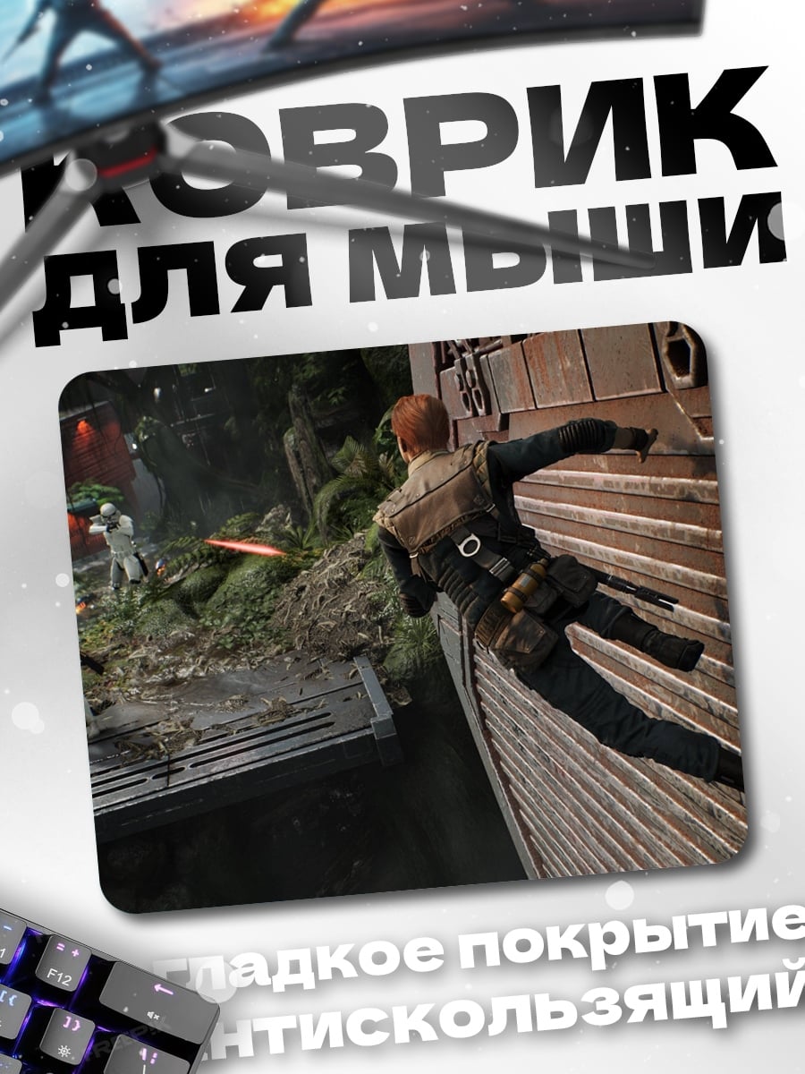 Коврик Джедай на крыше