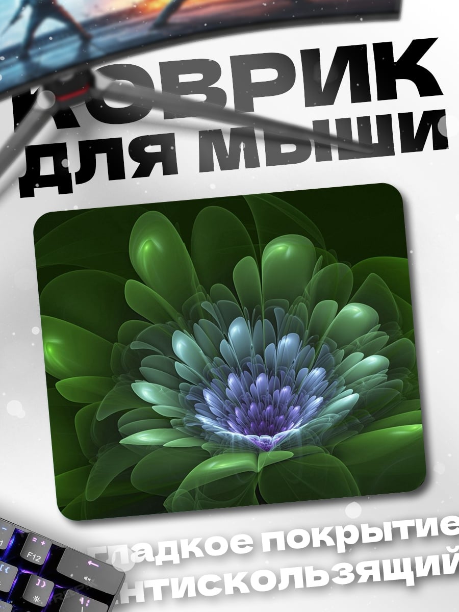 Коврик Зеленый фрактал цветок