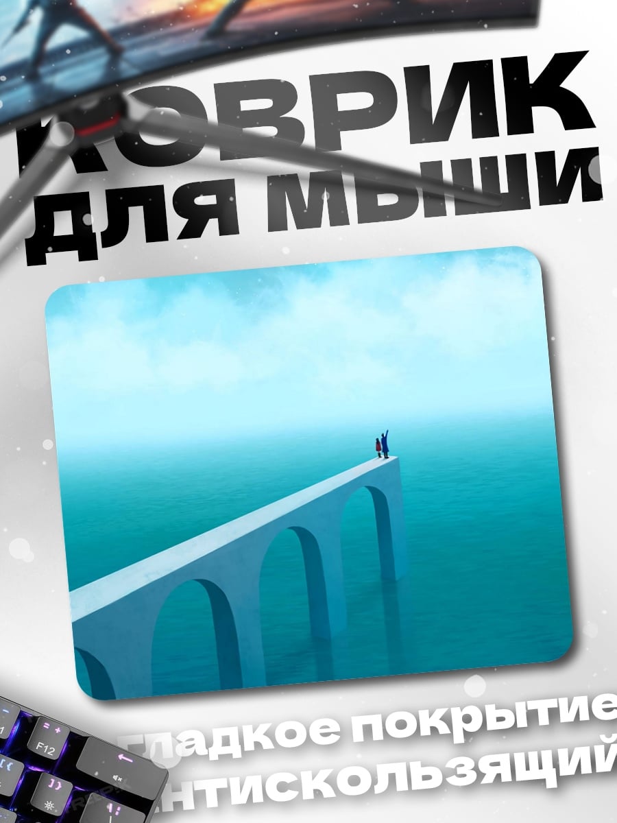 Коврик Мост в океане