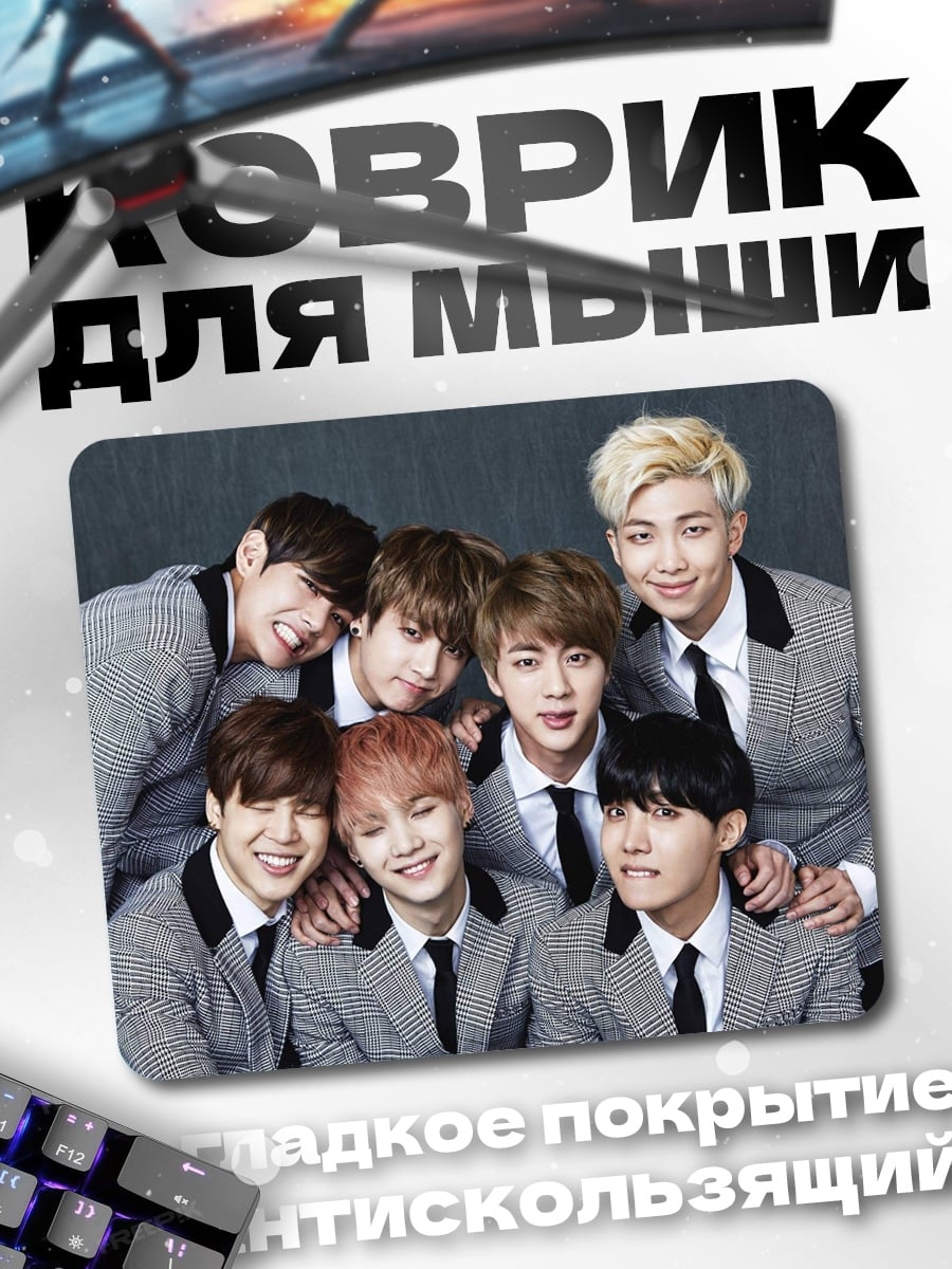 Коврик BTS группа парней