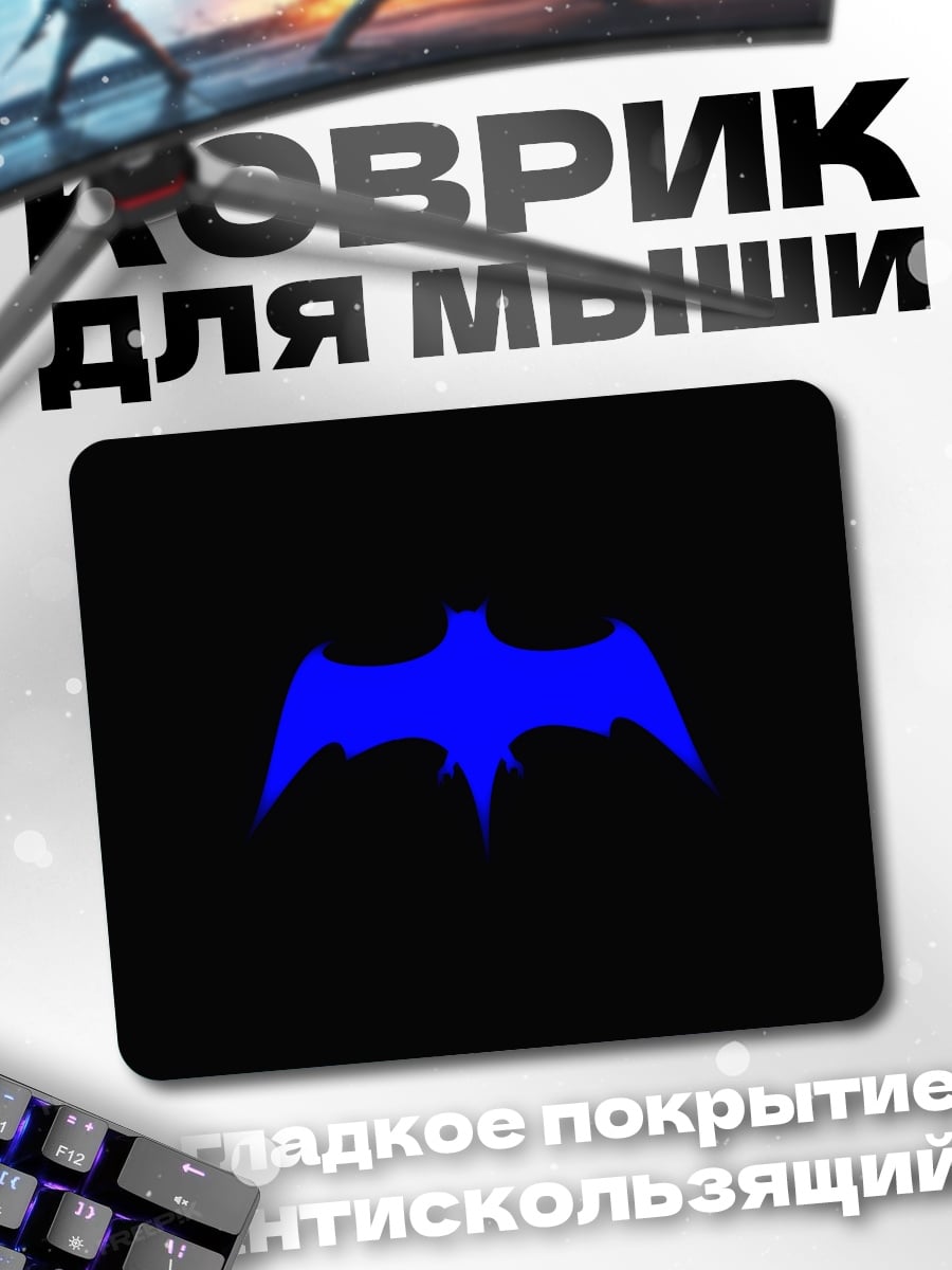 Коврик Синий летучая мышь