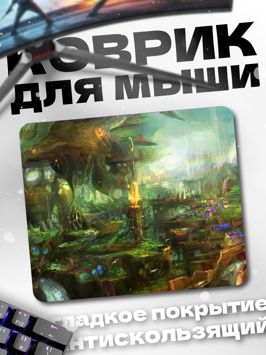 Коврик Фантастический город