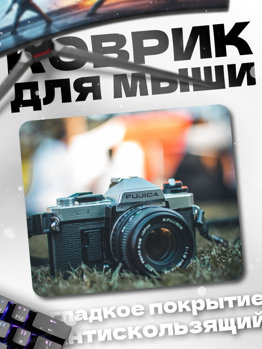 Коврик Старая камера