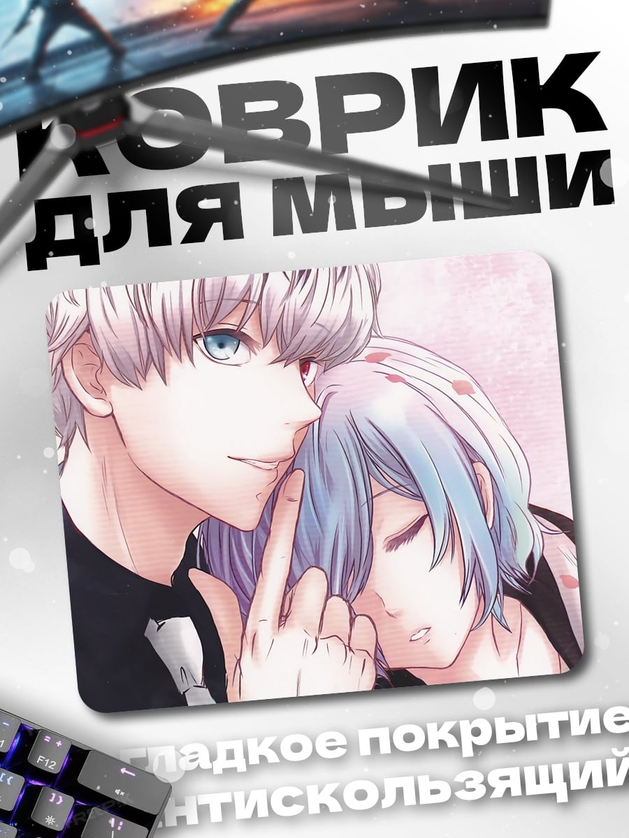 Коврик Аниме пара