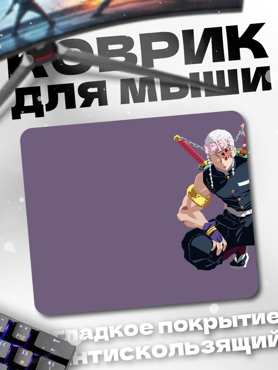 Коврик Тенген Узуй