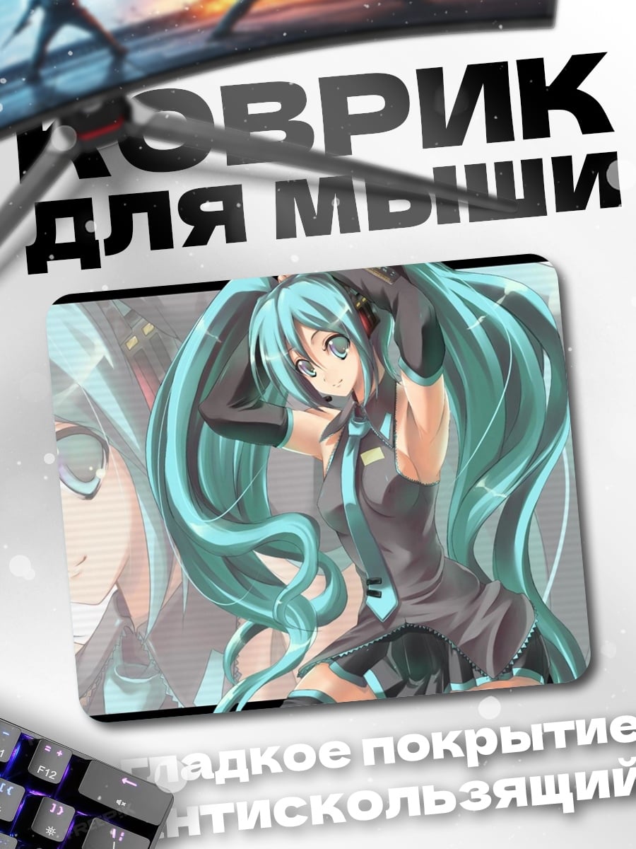 Коврик Мику Хацунэ