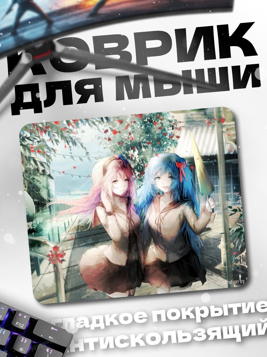 Коврик Две аниме девушки