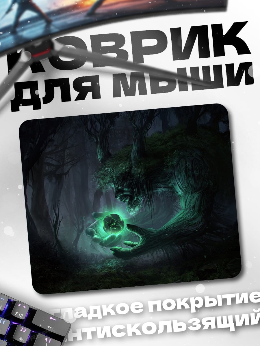 Коврик лесной дух свечение