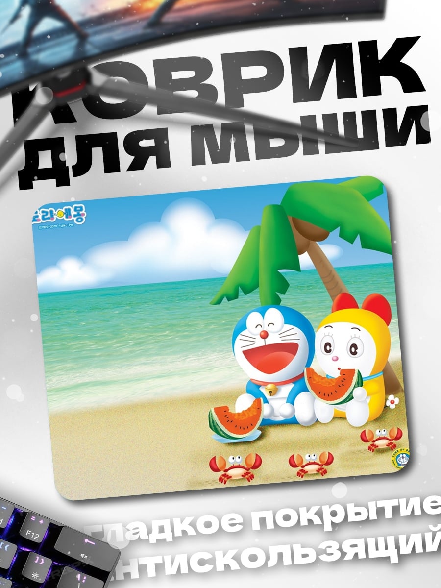 Коврик Дораэмон пляж