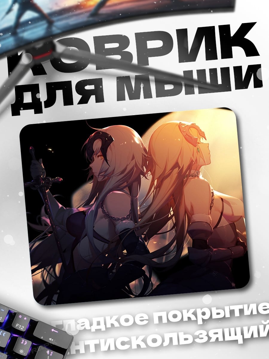 Коврик две воительницы